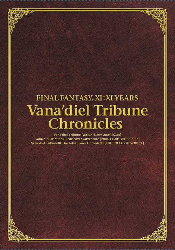 FINAL FANTASY XI:XI YEARS - Vana'diel Tribune Chronicles