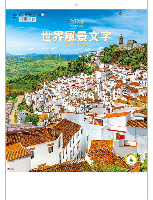 Todan 2024 Wall Calendar World Scenery 53.5 x 38cm TD-811