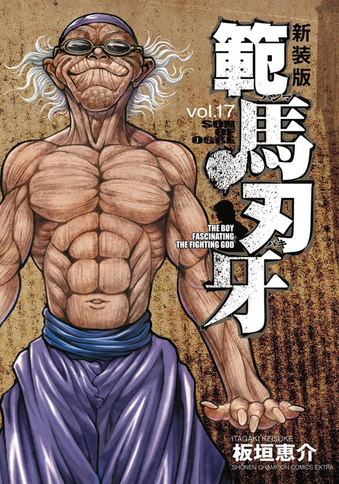 New Edition Hanma Baki: Son of Ogre 17