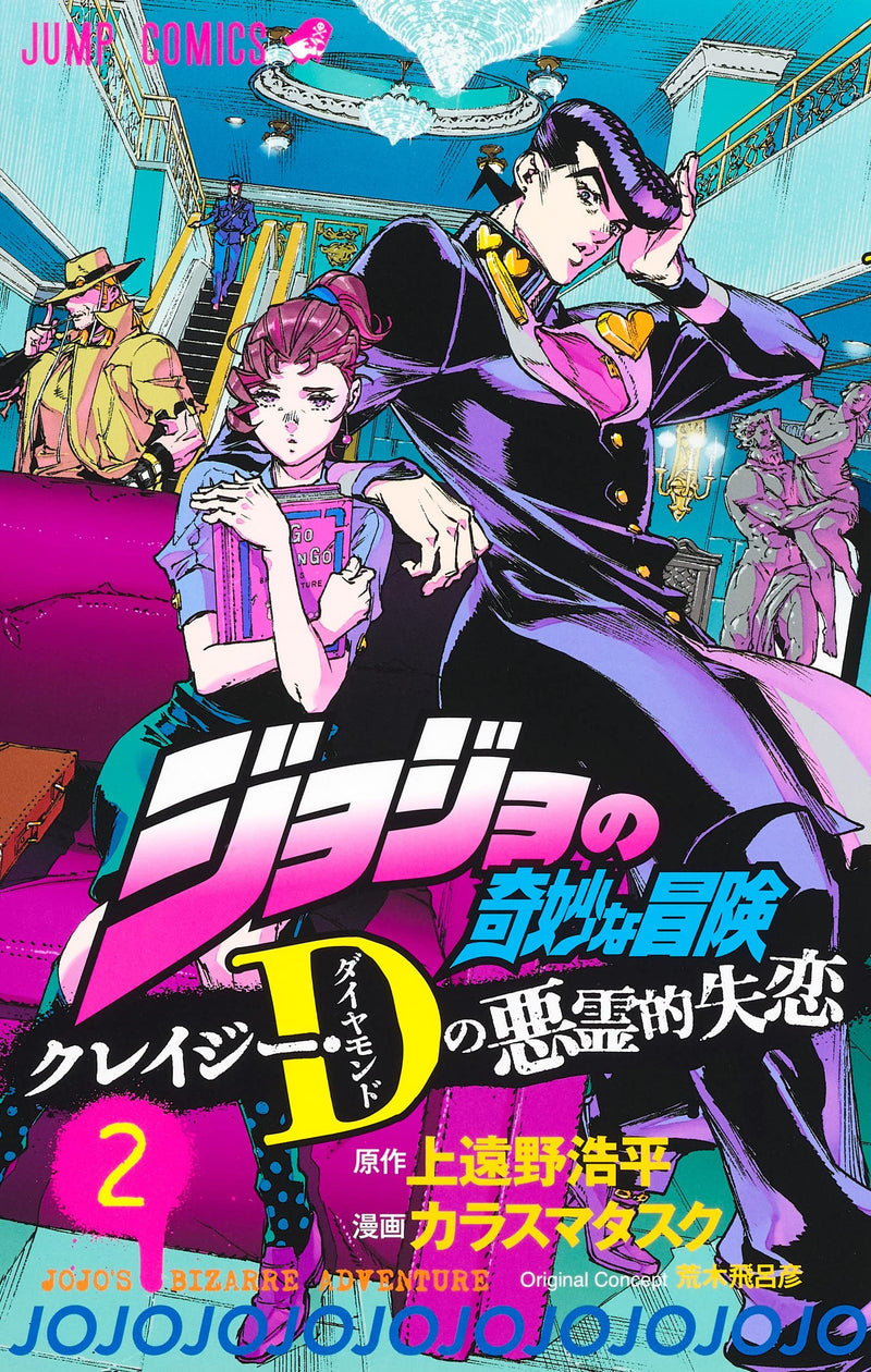 JoJo's Bizarre Adventure: Crazy Diamond's Demonic Heartbreak 2