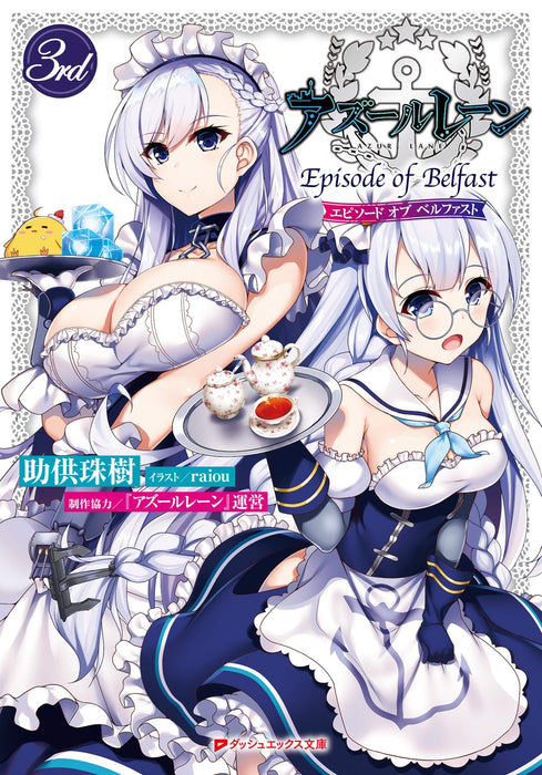 Azur Lane Episode of Belfast 3rd