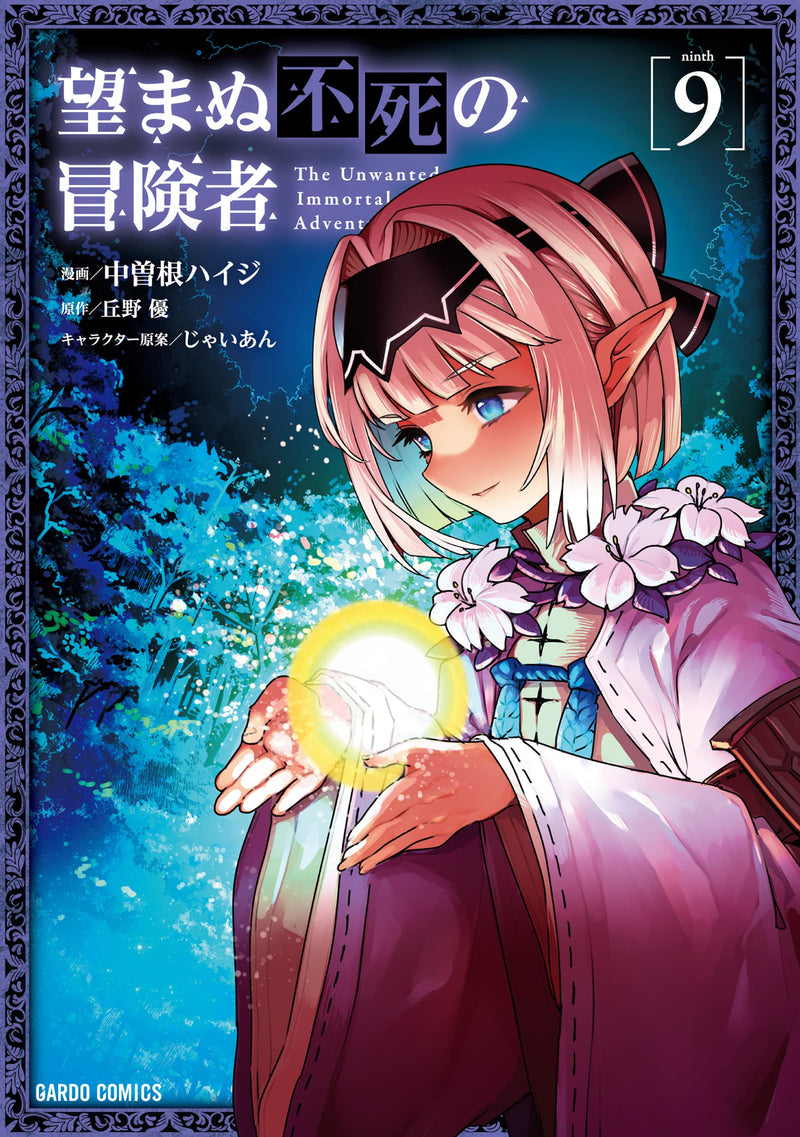 Nozomanu Fushi no Boukensha 9