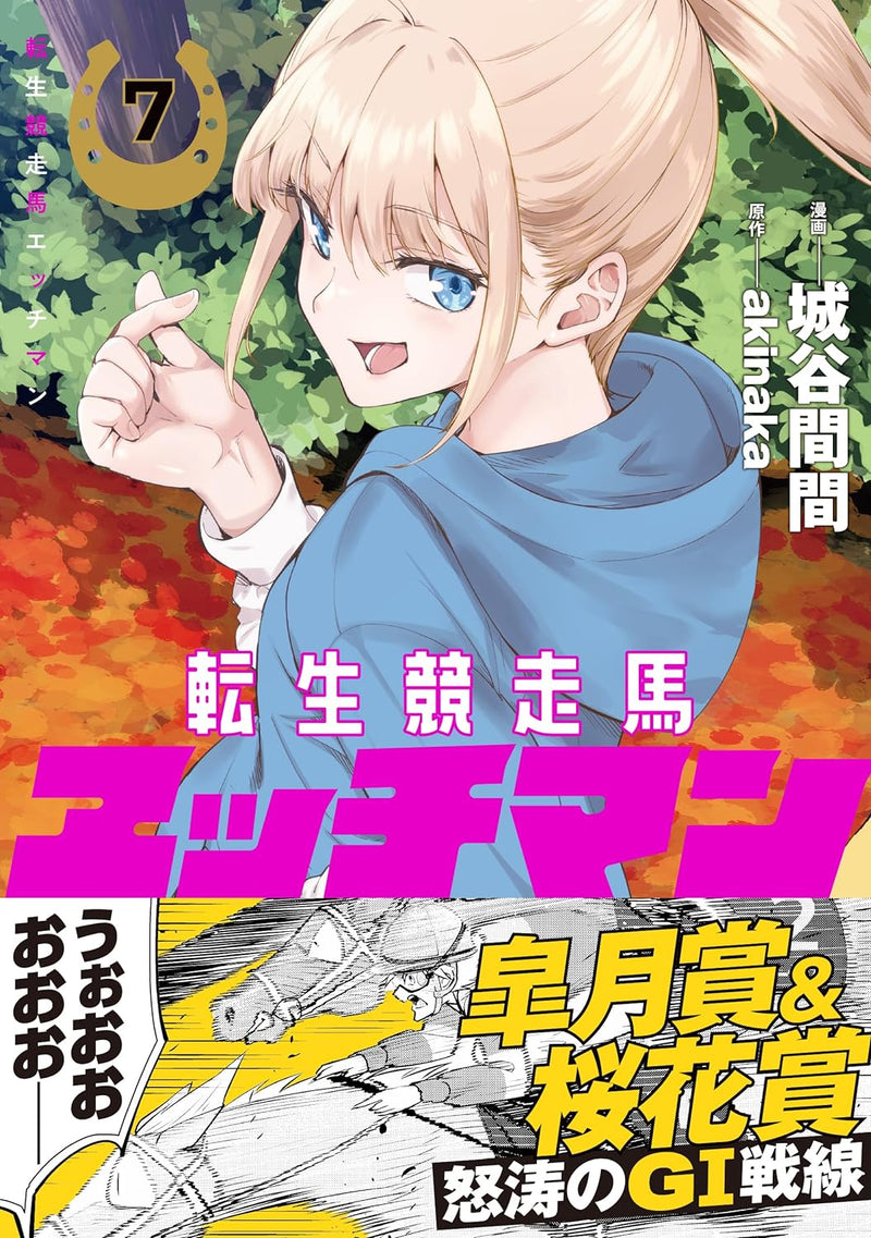 Tensei Kyousouba H-man 7