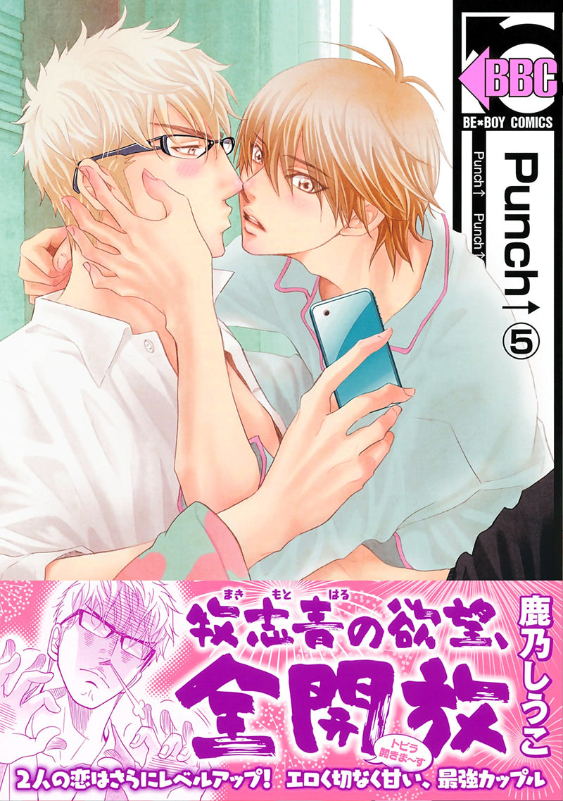 Punch Up! 5