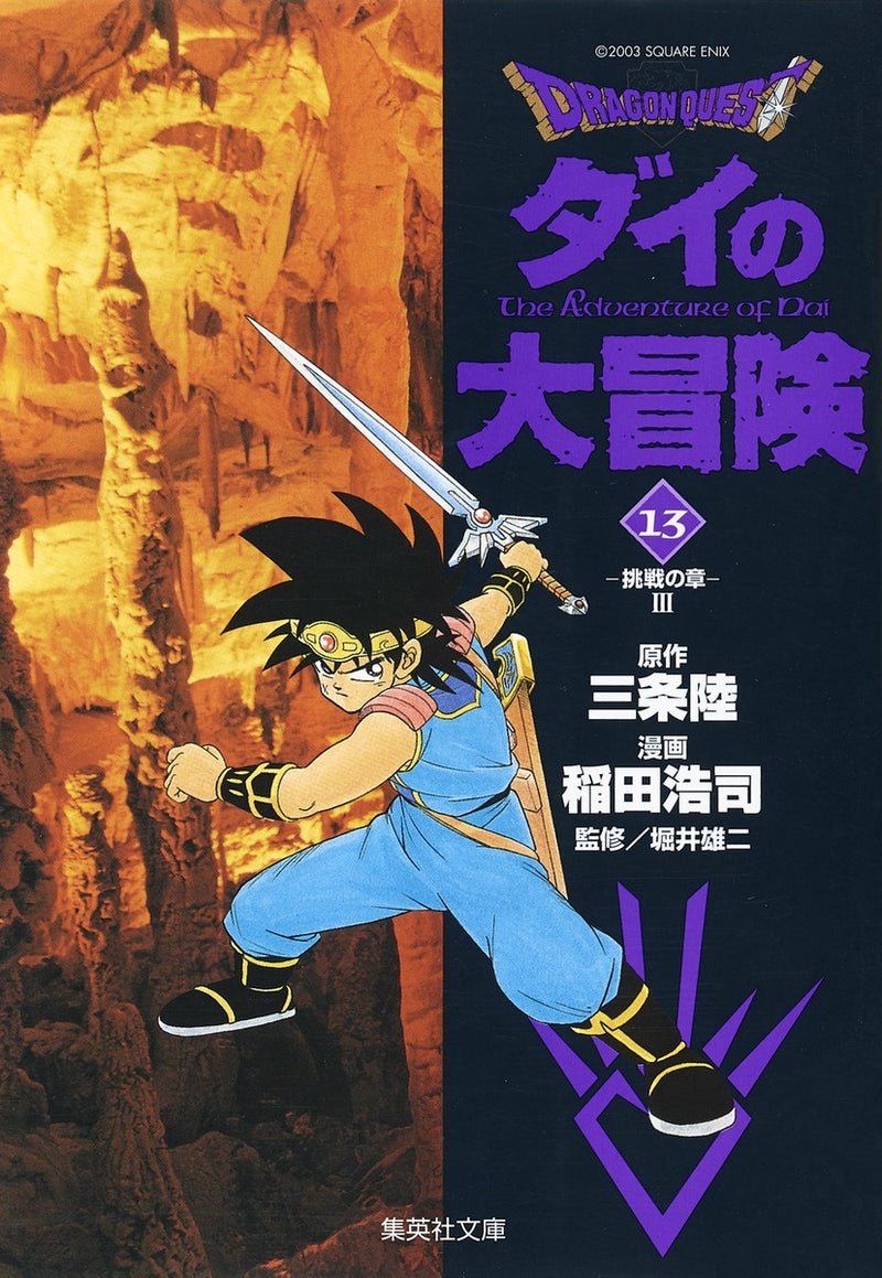 DRAGON QUEST: The Adventure of Dai 13