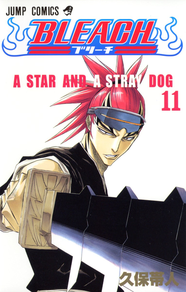 BLEACH 11