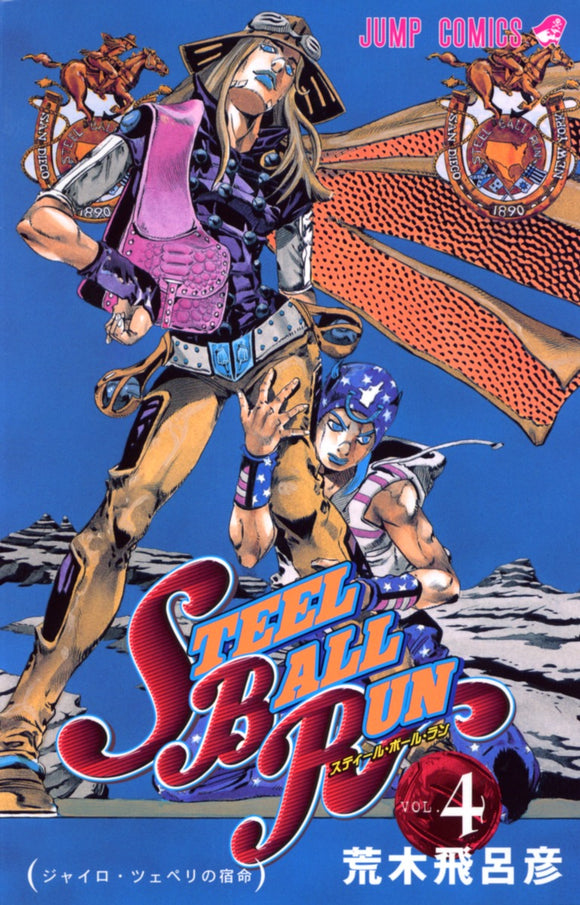 STEEL BALL RUN vol.4 JoJo's Bizarre Adventure Part7