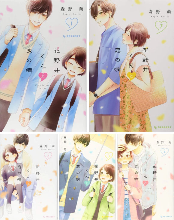 A Condition Called Love (Hananoi-kun to Koi no Yamai) Vol. 1 - 7 Set