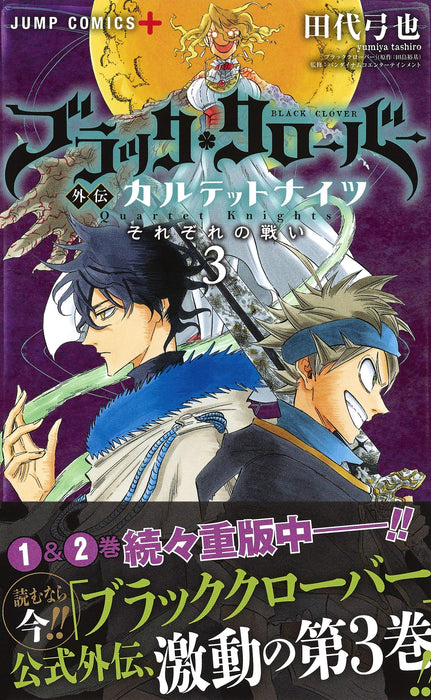 Black Clover Gaiden: Quartet Knights 3