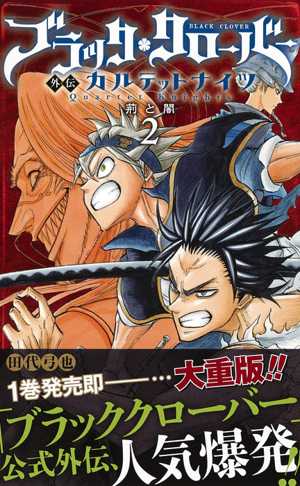 Black Clover Gaiden: Quartet Knights 2