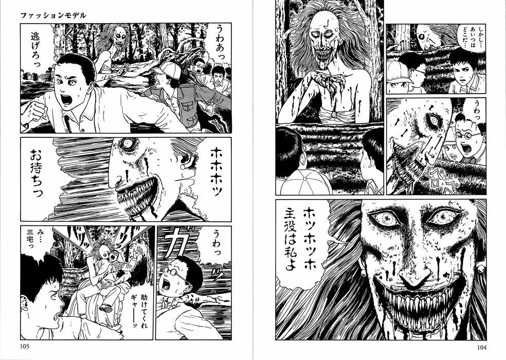 Junji Ito Selected Masterpieces