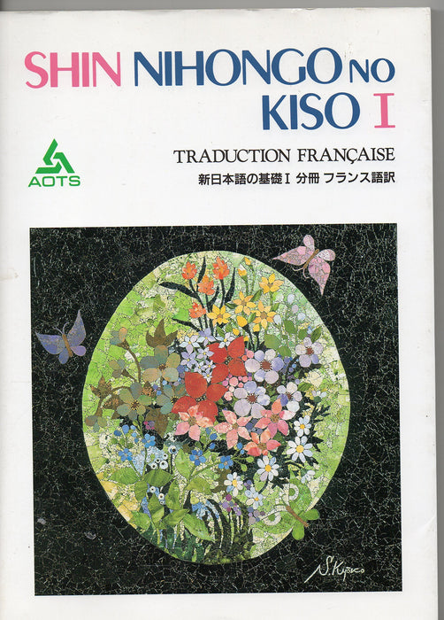 SHIN NIHONGO no KISO I Separate Volume French Translation