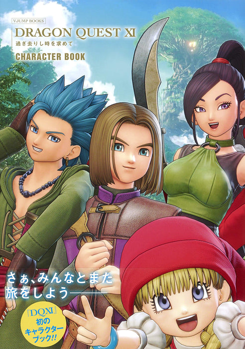 Dragon Quest XI: Echoes of an Elusive Age CHARACTER BOOK