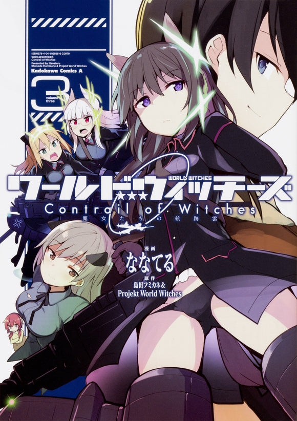 World Witches: Contrail of Witches 3