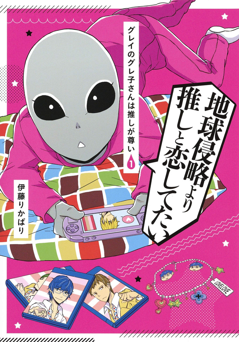 Gray no Greko-san wa Oshi ga Toutoi 1