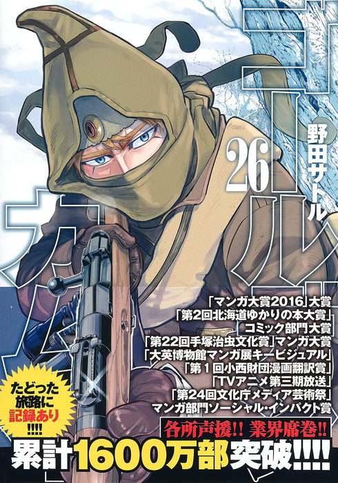 Golden Kamuy 26