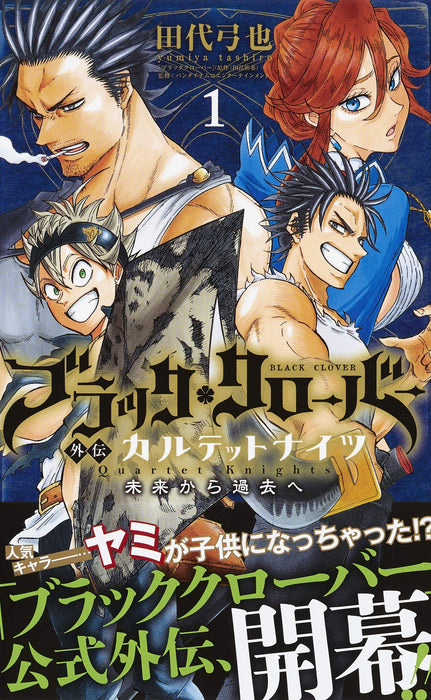 Black Clover Gaiden: Quartet Knights 1