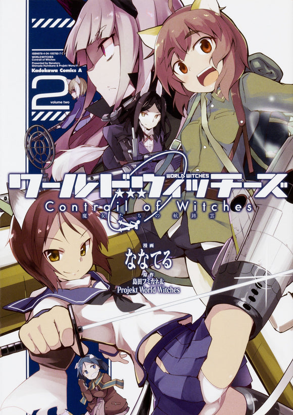 World Witches: Contrail of Witches 2