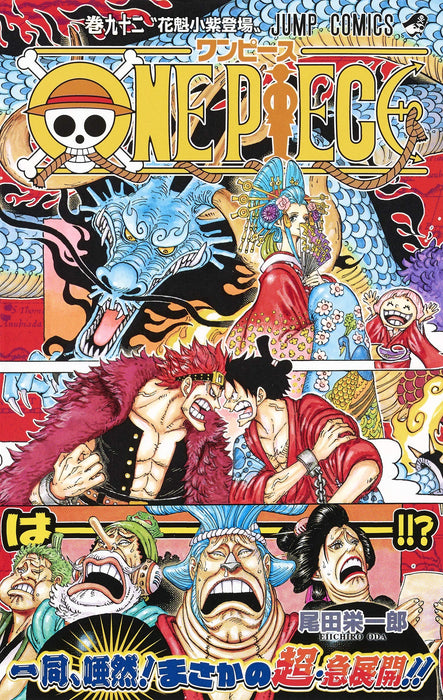 ONE PIECE 92