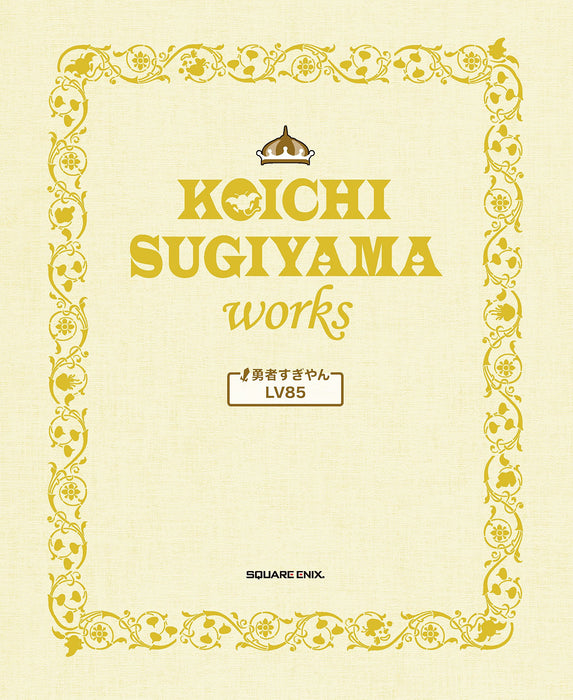 Dragon Quest 30th Anniversary Koichi Sugiyama Works - Brave Sugiyan LV85 -