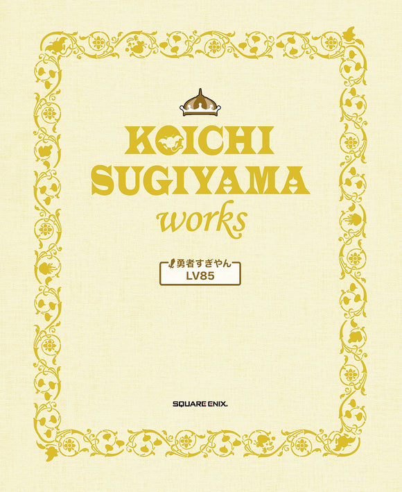 Dragon Quest 30th Anniversary Koichi Sugiyama Works - Brave Sugiyan LV85 -