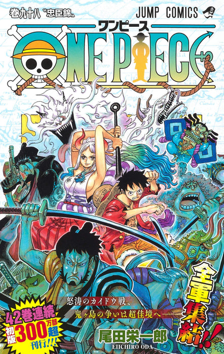 ONE PIECE 98