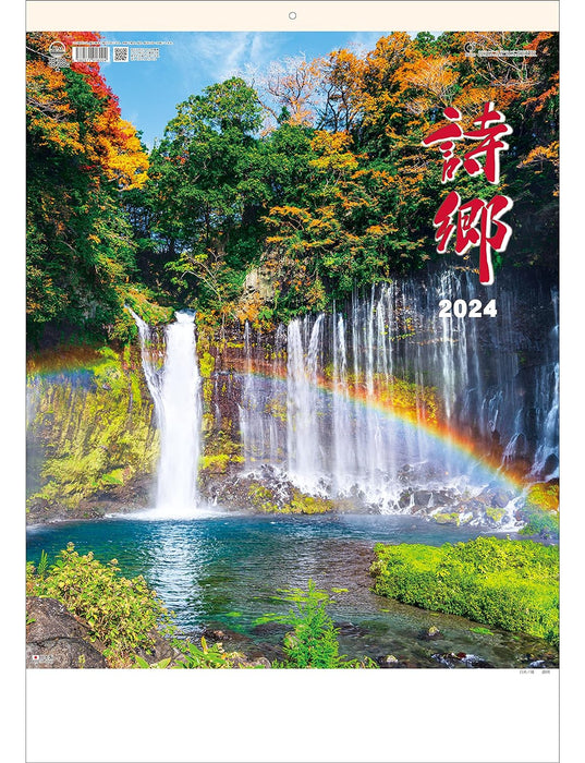 Todan 2024 Wall Calendar Shigo 60.8 x 42.5cm TD-700