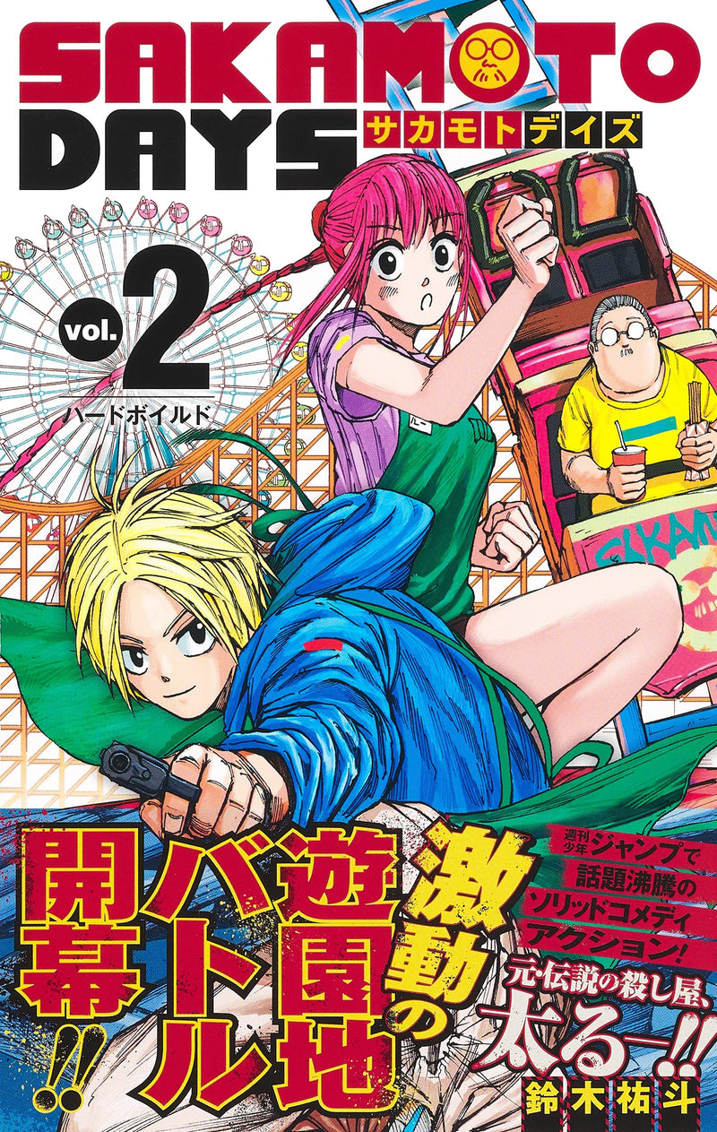SAKAMOTO DAYS 2
