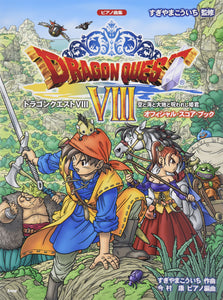 Piano Pieces Dragon Quest VIII: Journey of the Cursed King Official Score Book