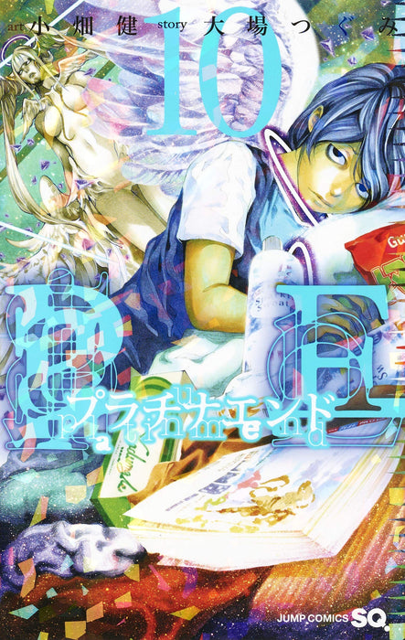 Platinum End 10