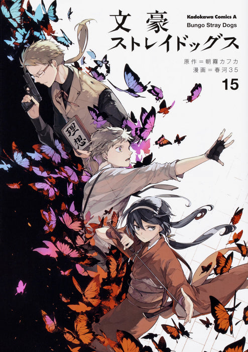 Bungo Stray Dogs 15