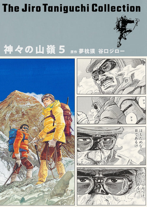 Jiro Taniguchi Collection 15 The Summit of the Gods 5