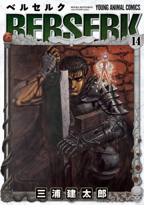 Berserk 14