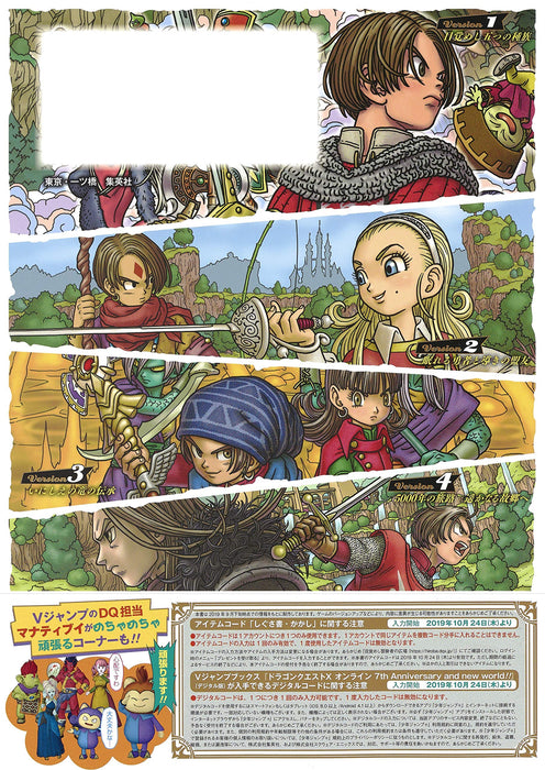 Dragon Quest X Online 2019 AUTUMN 7th Anniversary and new world!! Wii U / Nintendo Switch / PlayStation 4 / Windows / d Game / Nintendo 3DS