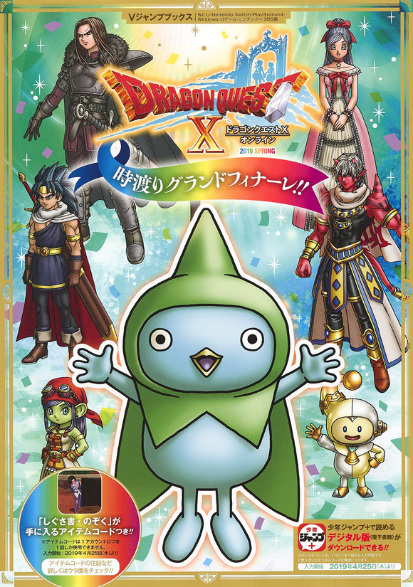 Dragon Quest X Online Time-lapse Grand Finale!! WiiU / Windows / PS4 / NintendoSwitch / d Game / N3DS