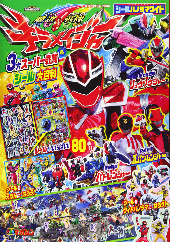 Sticker Panorama Wide Mashin Sentai Kiramager & Top 3 Super Sentai Sticker Encyclopedia