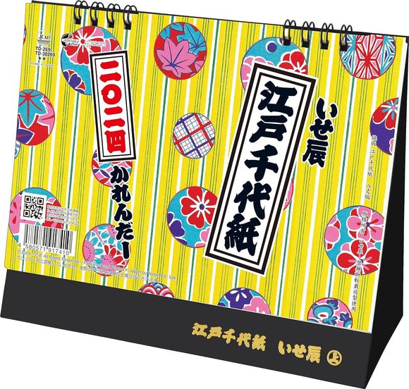 Todan 2024 Desk L Calendar Edo Chiyogami (Isetatsu) CL24-1002