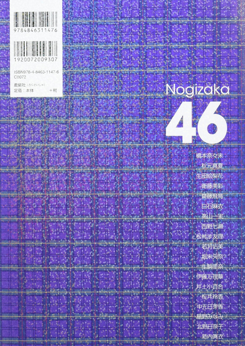 Nogizaka46 Moriagare! NEW STAGE