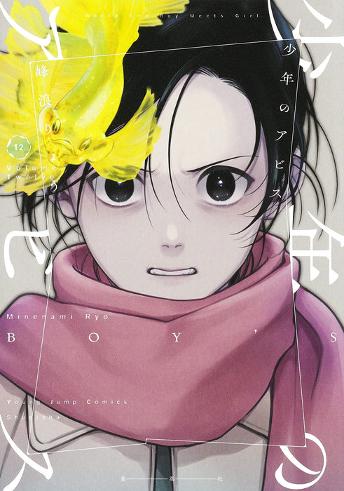 Shounen no Abyss 12