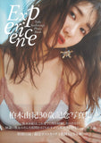 Yuki Kashiwagi Photobook 'Experience'