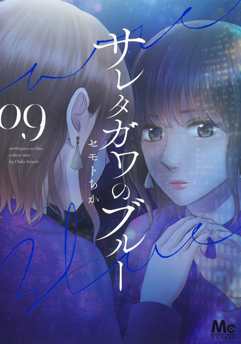 Melancholy of the Betrayed (Saretagawa no Blue) 9