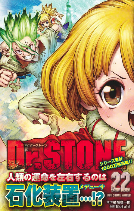 Dr.STONE 22