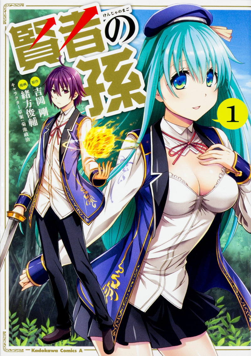 Wise Man's Grandchild (Kenja no Mago) 1