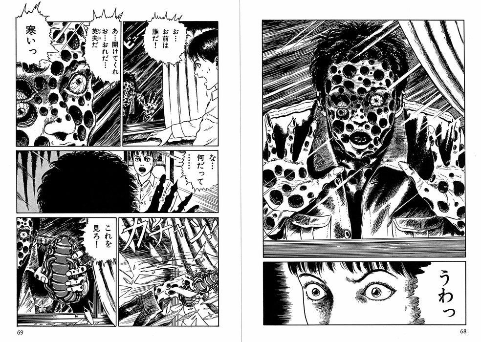 Junji Ito Selected Masterpieces