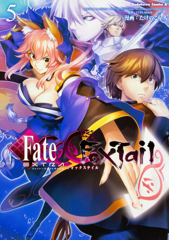 Fate/EXTRA CCC FoxTail 5