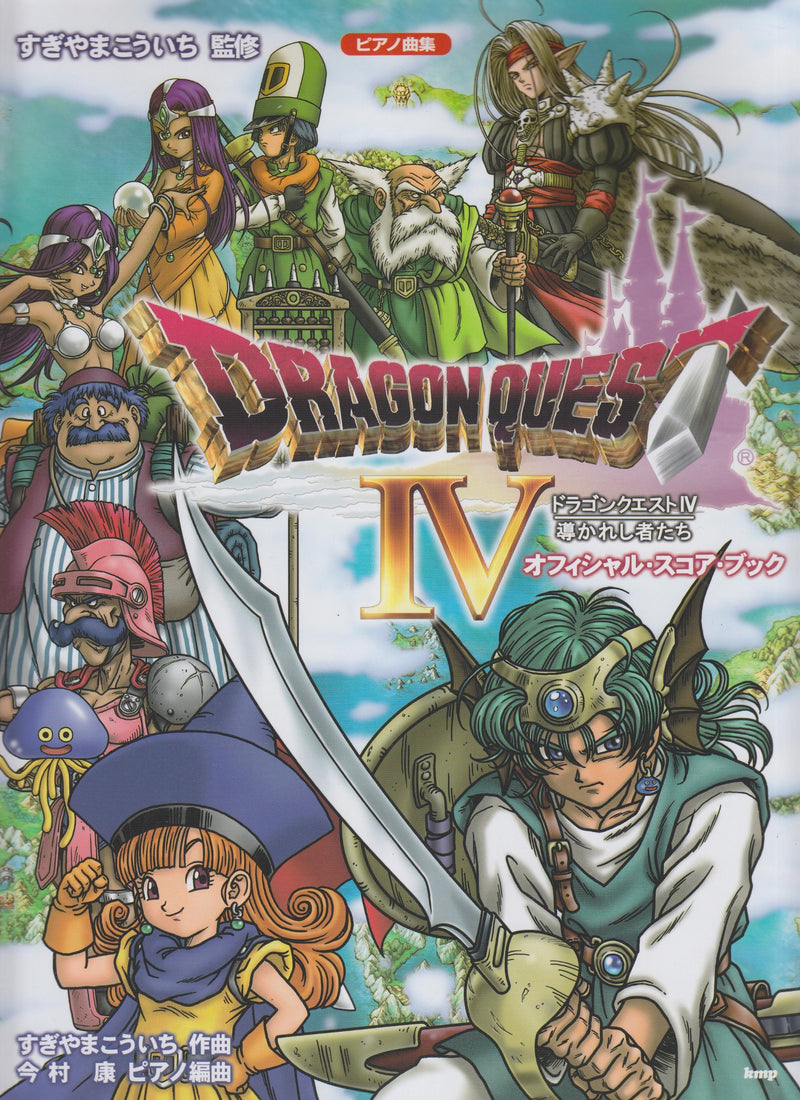 Piano Pieces Dragon Quest IV: Chapters of the Chosen Official Score Book Supervised by Koichi Sugiyama