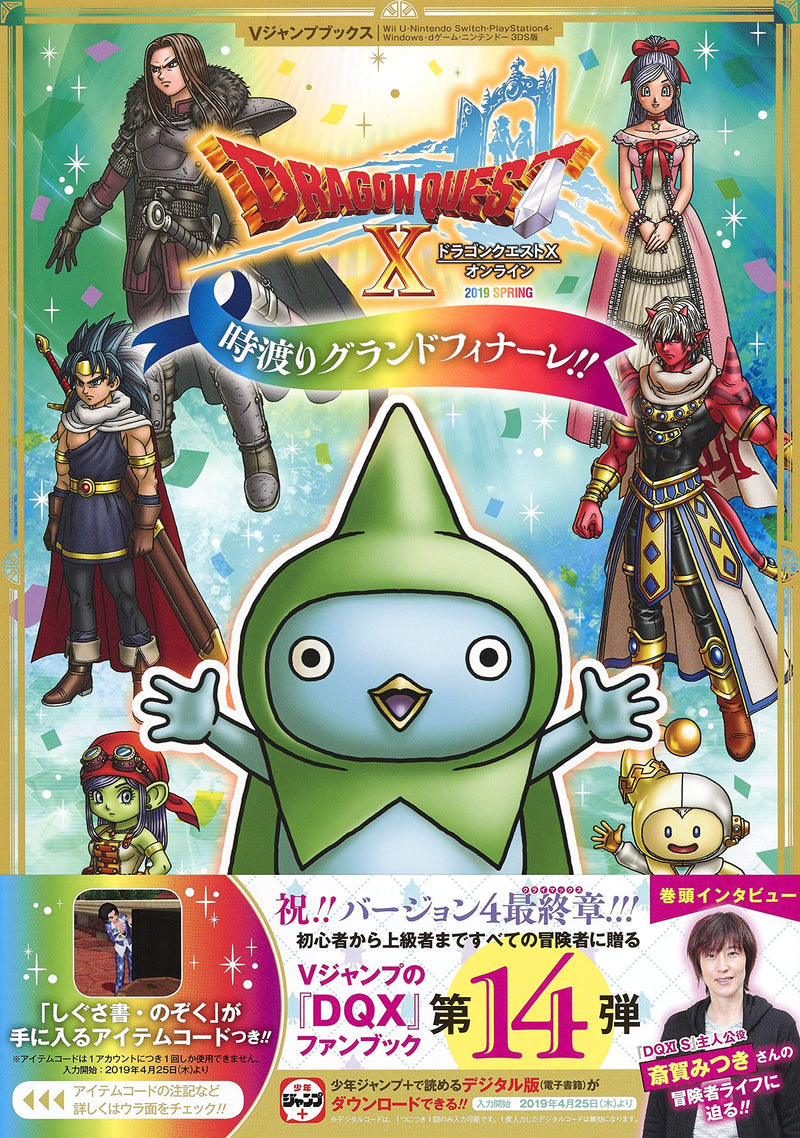 Dragon Quest X Online Time-lapse Grand Finale!! WiiU / Windows / PS4 / NintendoSwitch / d Game / N3DS