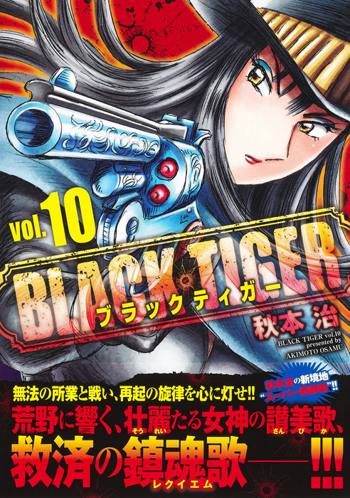 BLACK TIGER 10