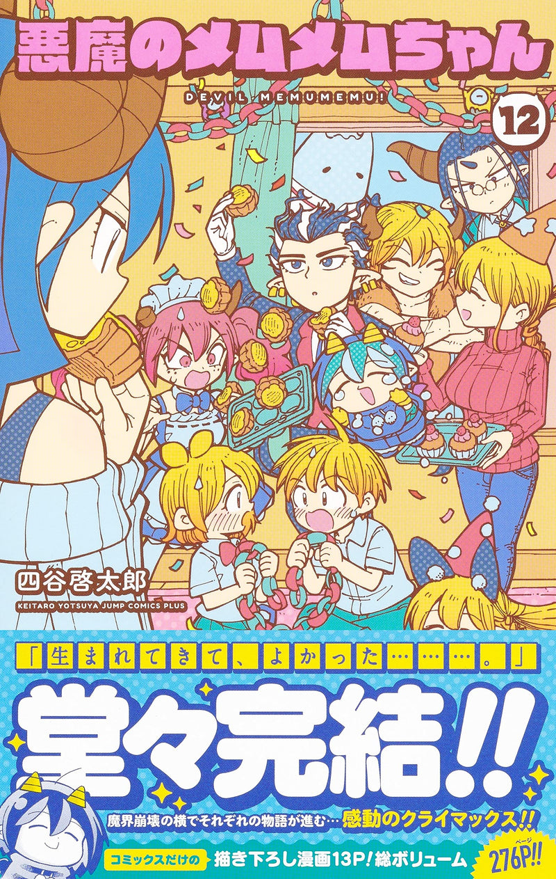 Akuma no Memumemu-chan 12