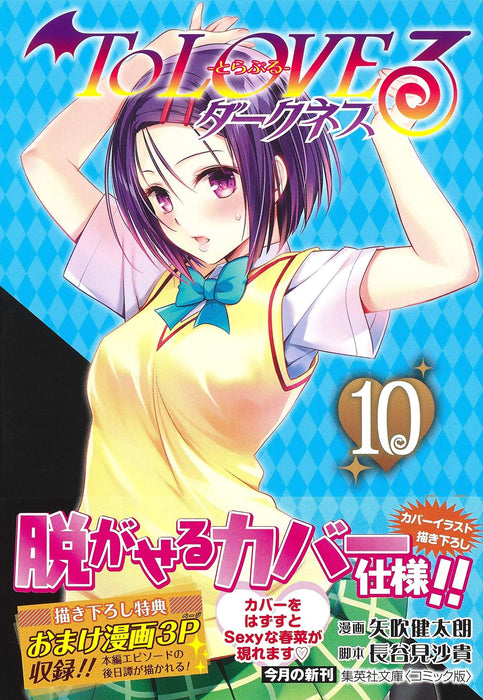 To Love-Ru Darkness 10 Comic Edition - Manga